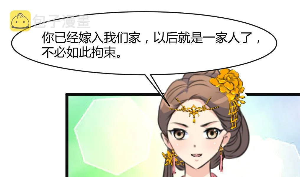 第132话 长乐会云姬 第14页