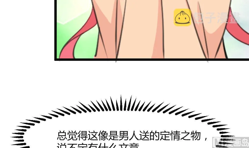 第132话 长乐会云姬 第16页