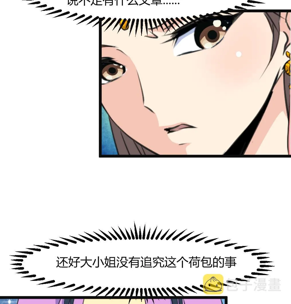 第132话 长乐会云姬 第17页