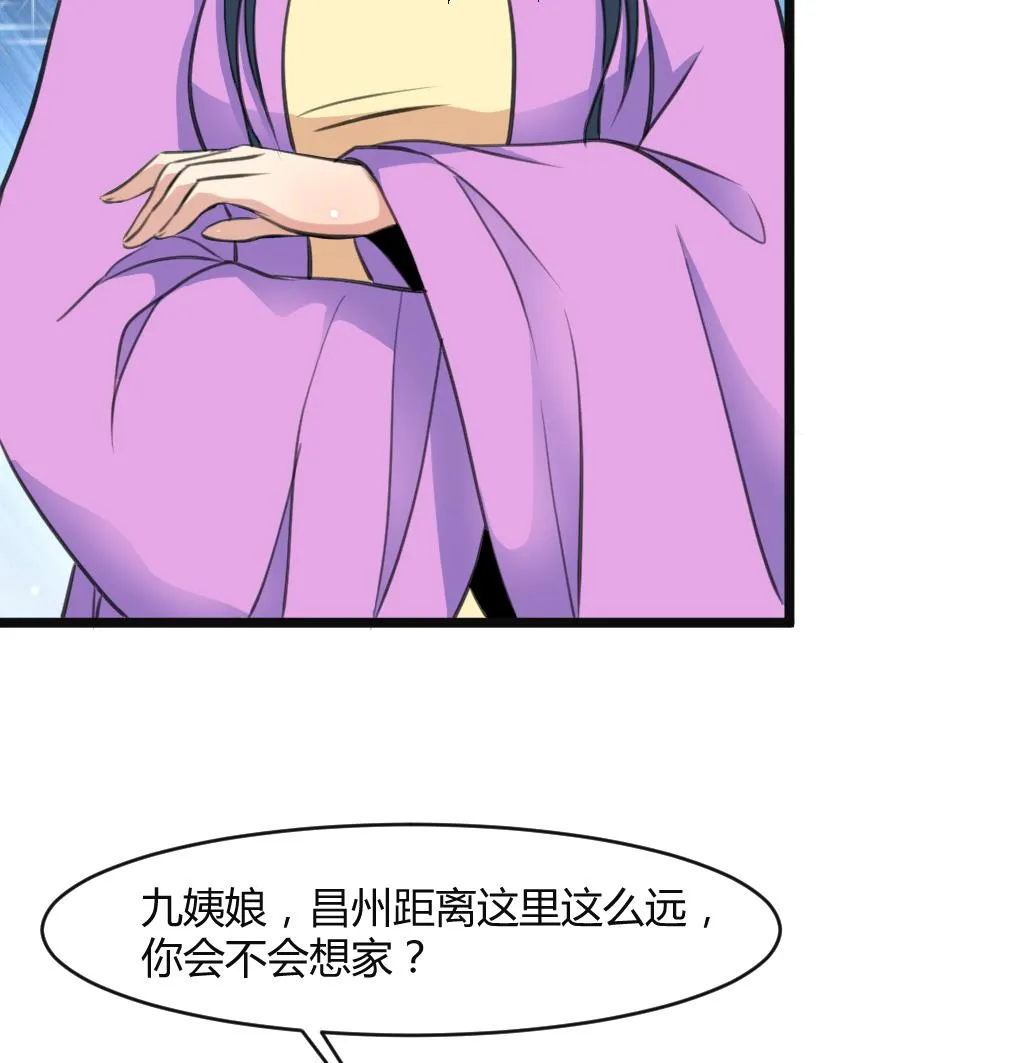 第132话 长乐会云姬 第18页