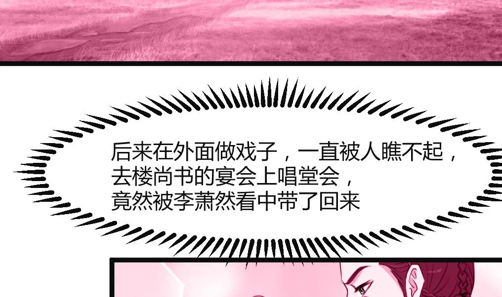 第132话 长乐会云姬 第23页