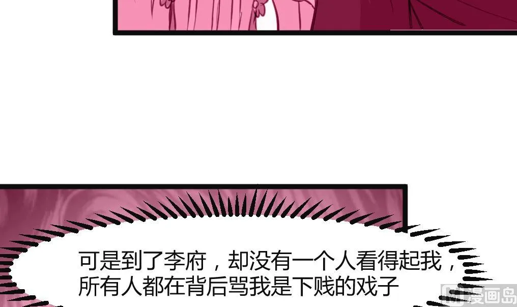 第132话 长乐会云姬 第25页