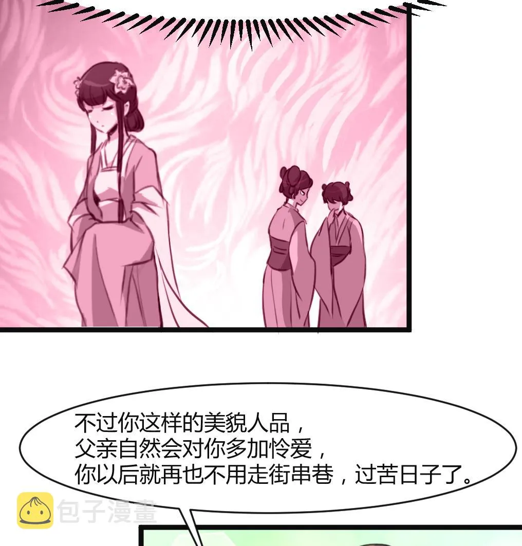第132话 长乐会云姬 第26页