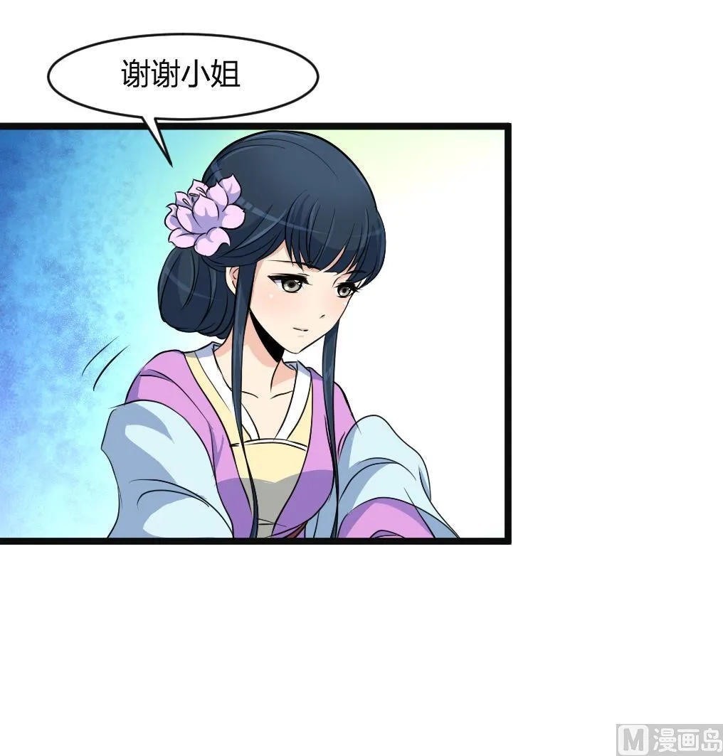第132话 长乐会云姬 第28页