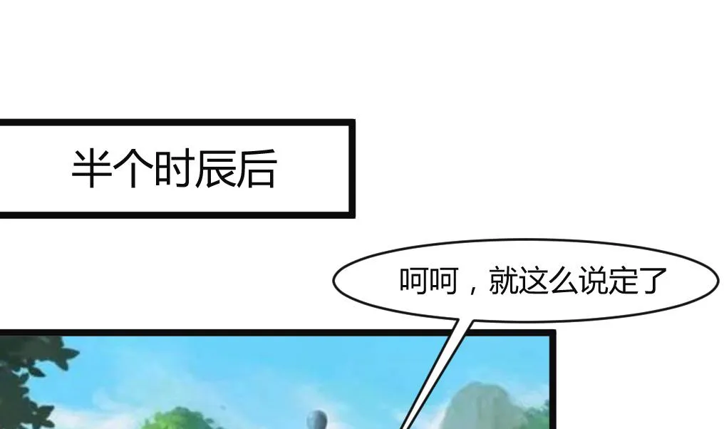 第132话 长乐会云姬 第29页