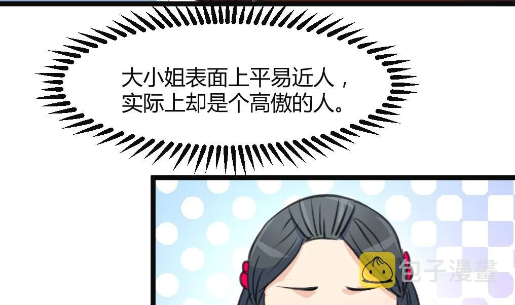 第132话 长乐会云姬 第33页