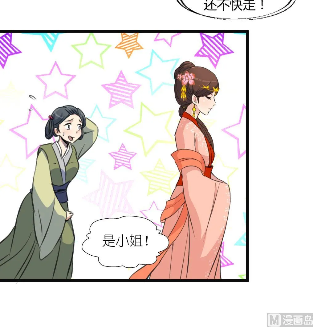 第132话 长乐会云姬 第37页