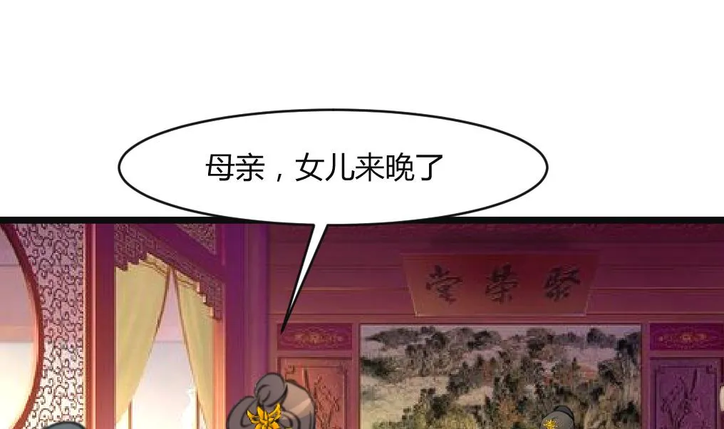 第133话 有人要倒霉了 第2页