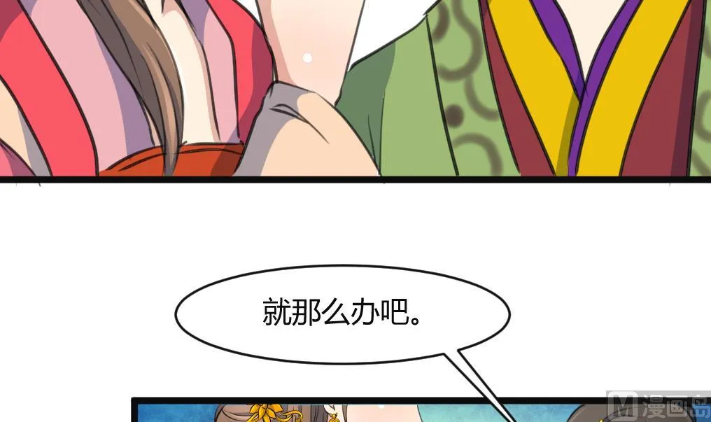 第133话 有人要倒霉了 第7页