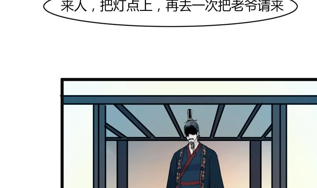 第133话 有人要倒霉了 第15页