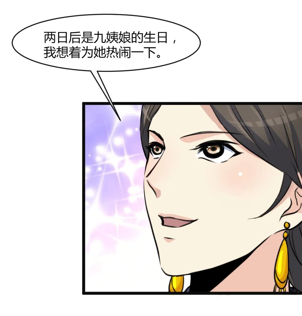 第133话 有人要倒霉了 第18页