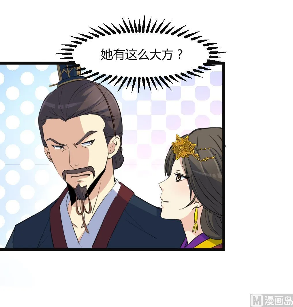 第133话 有人要倒霉了 第19页