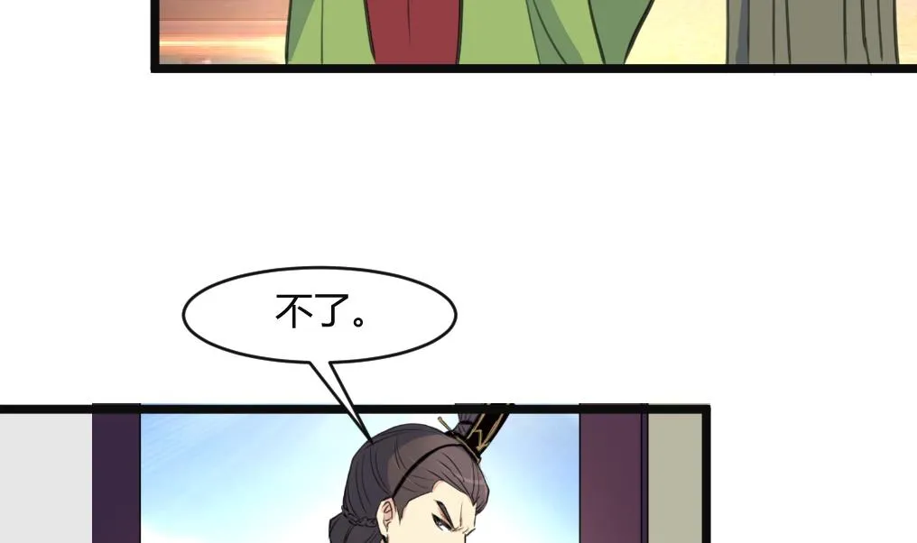 第133话 有人要倒霉了 第24页