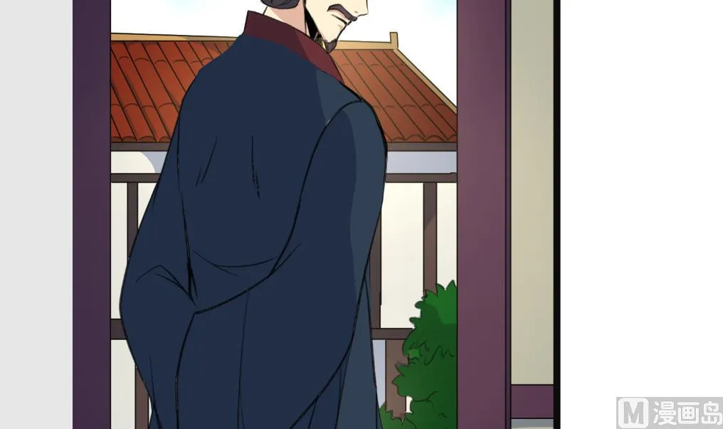 第133话 有人要倒霉了 第25页