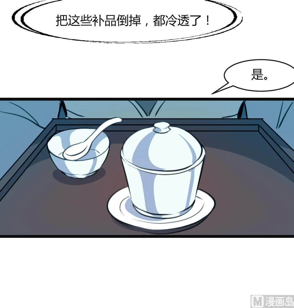 第133话 有人要倒霉了 第28页