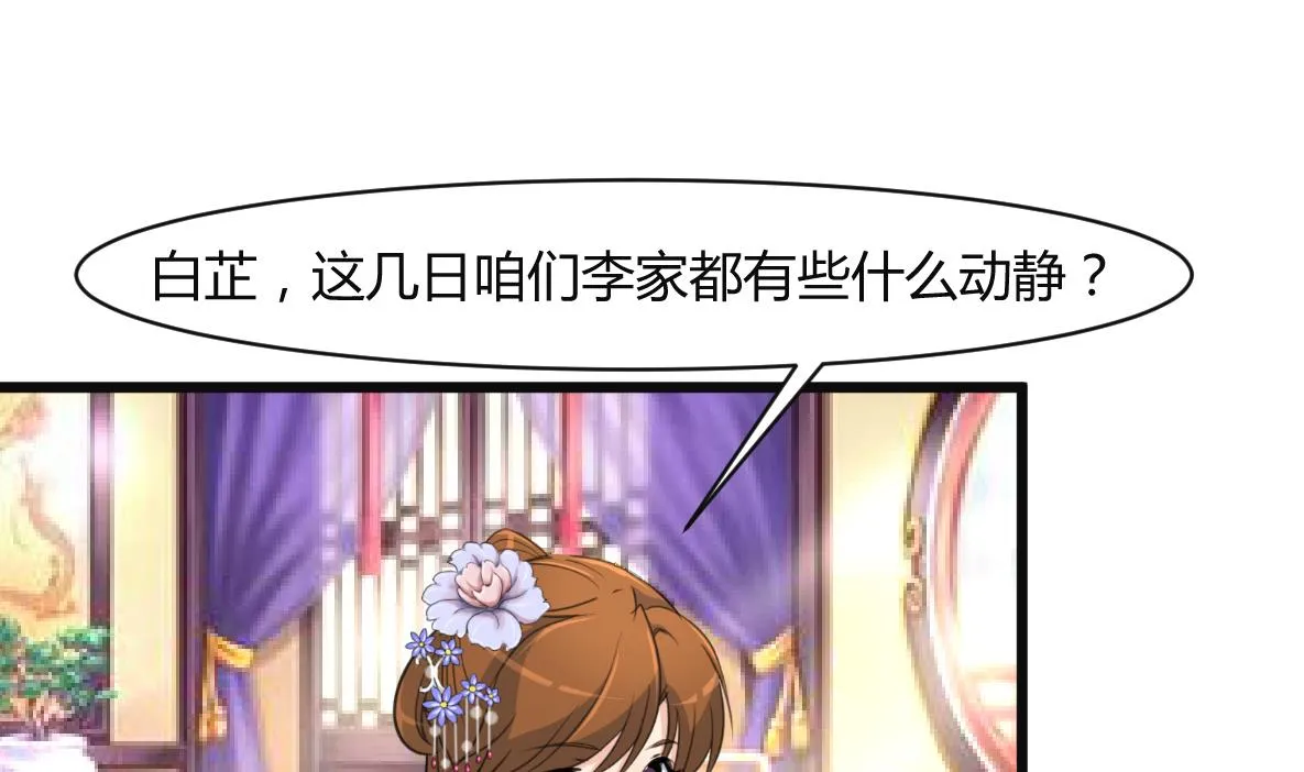 第133话 有人要倒霉了 第29页