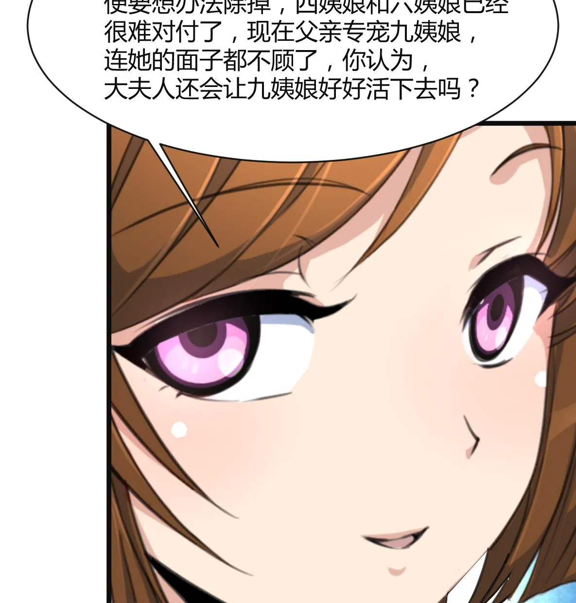 第133话 有人要倒霉了 第35页
