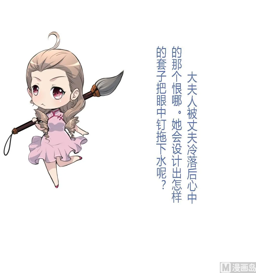 第133话 有人要倒霉了 第38页