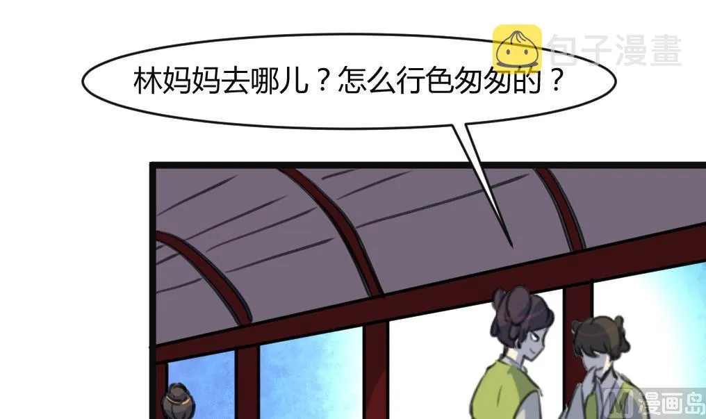 第134话 搭台唱戏 第4页
