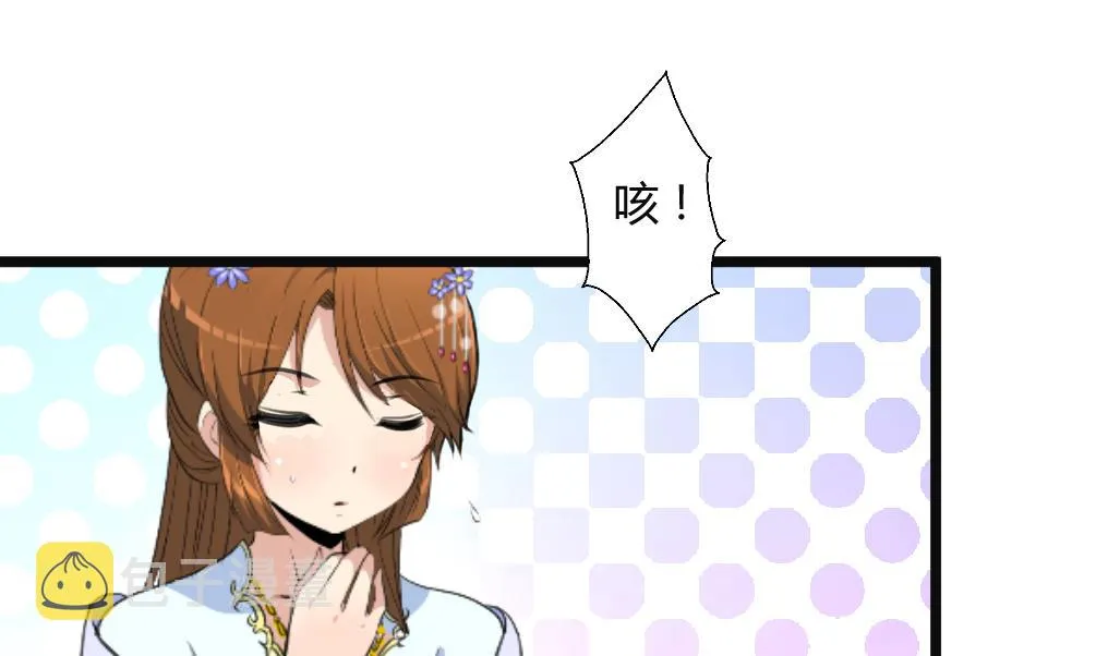 第134话 搭台唱戏 第11页