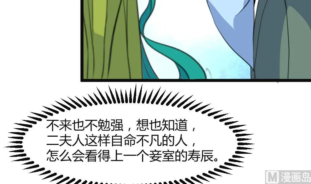 第134话 搭台唱戏 第25页