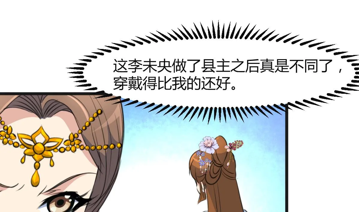 第135话 别有心机 第2页