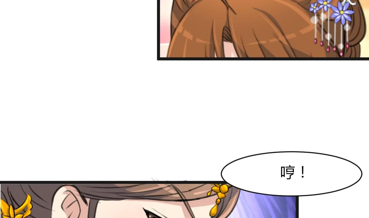 第135话 别有心机 第6页