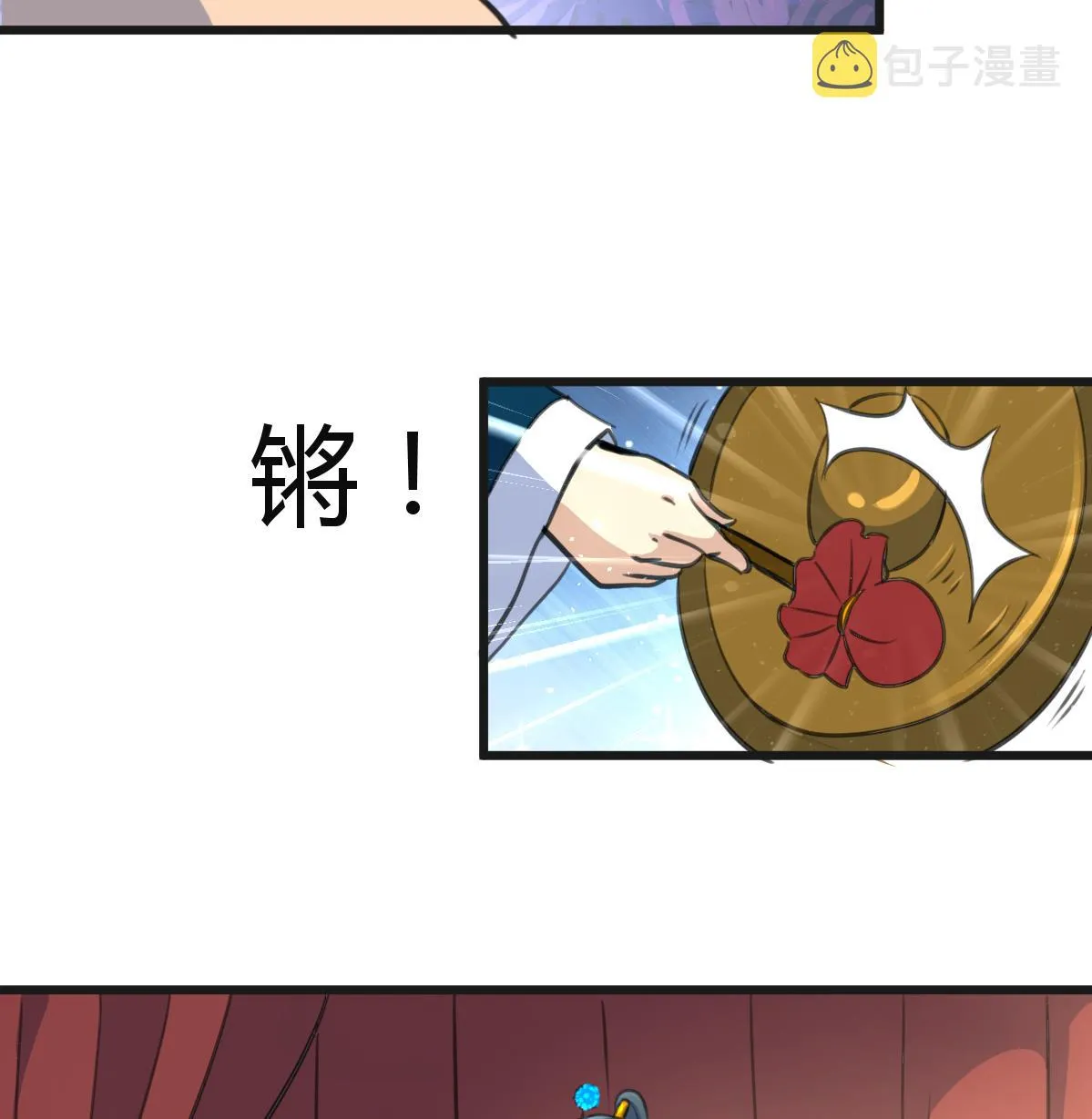 第135话 别有心机 第8页