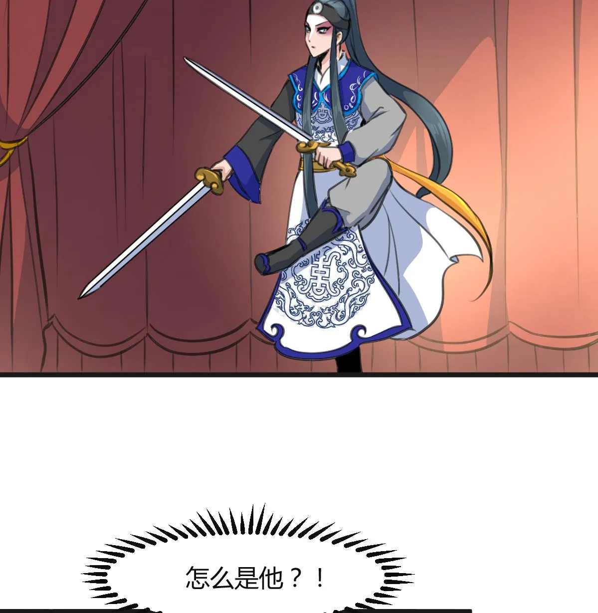 第135话 别有心机 第9页