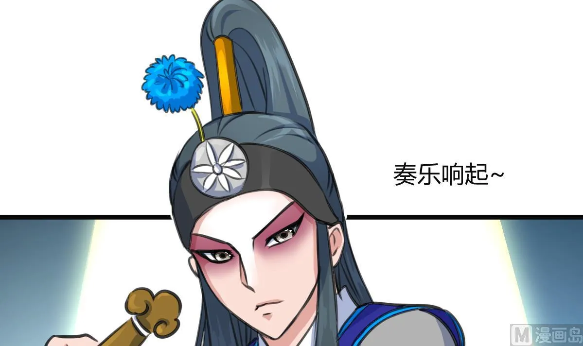 第135话 别有心机 第13页