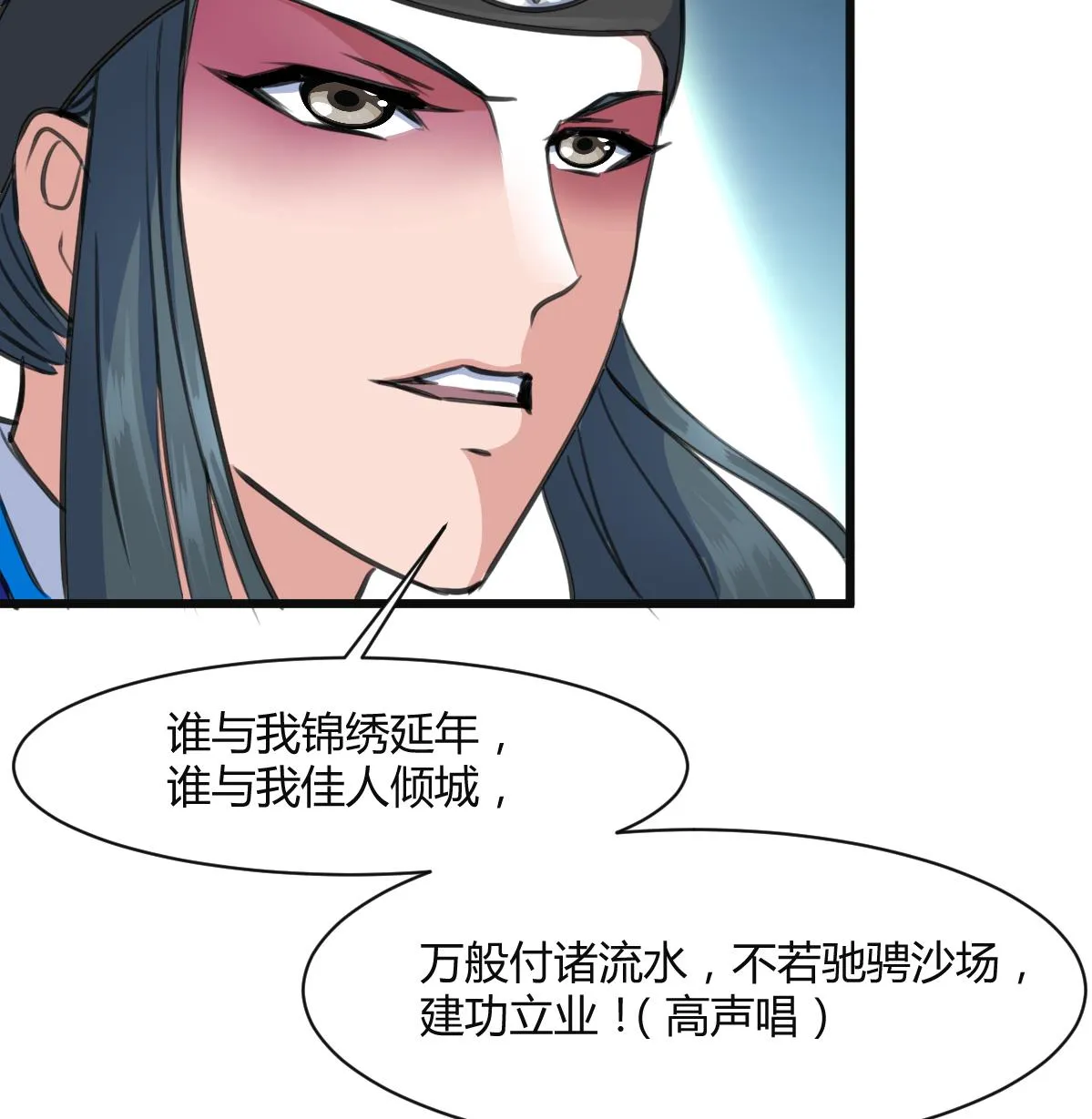 第135话 别有心机 第18页