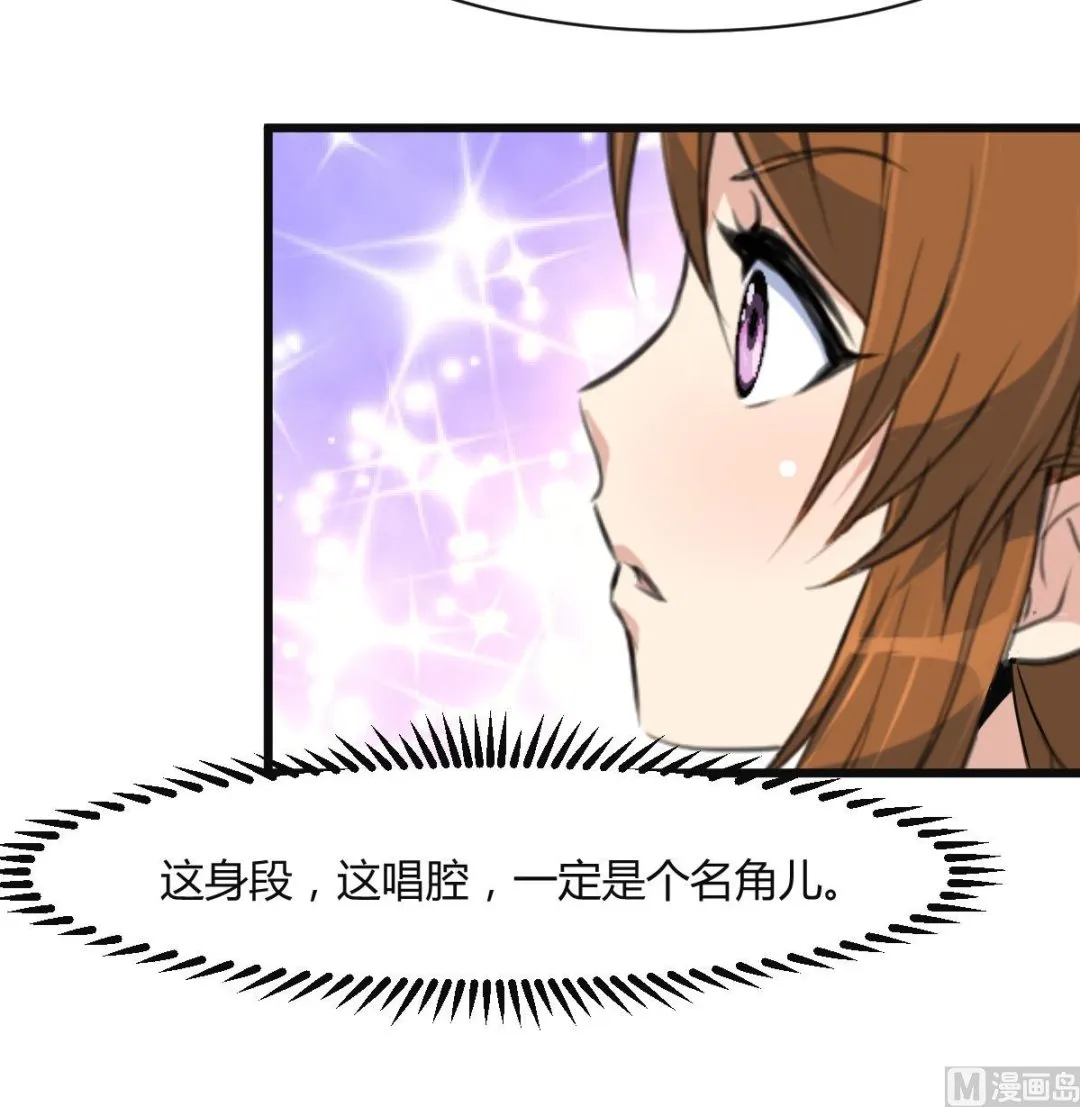 第135话 别有心机 第19页