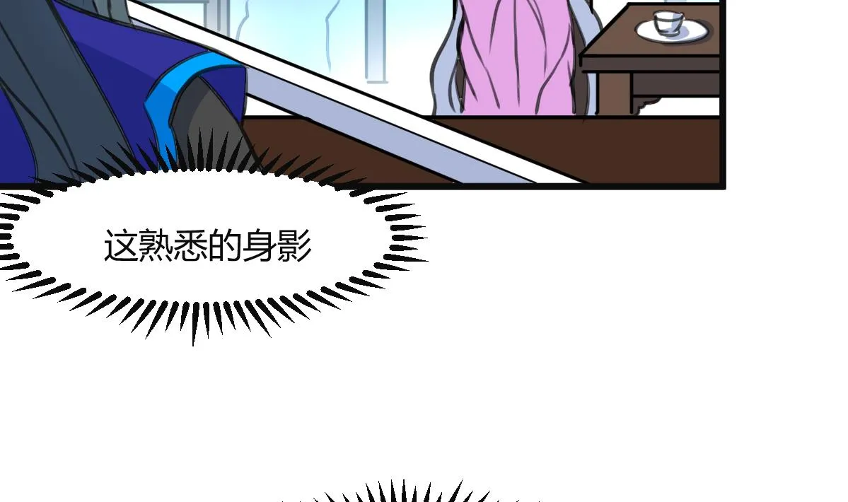 第135话 别有心机 第21页