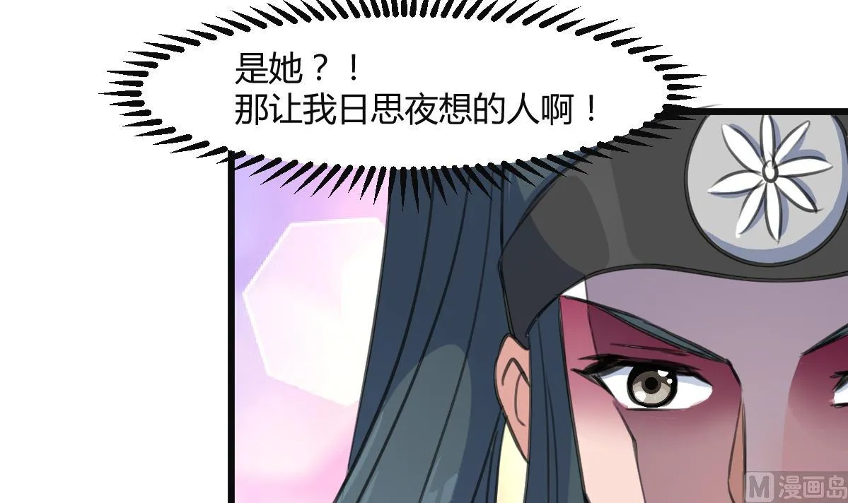 第135话 别有心机 第22页