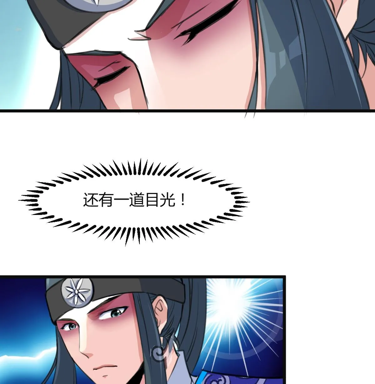 第135话 别有心机 第26页