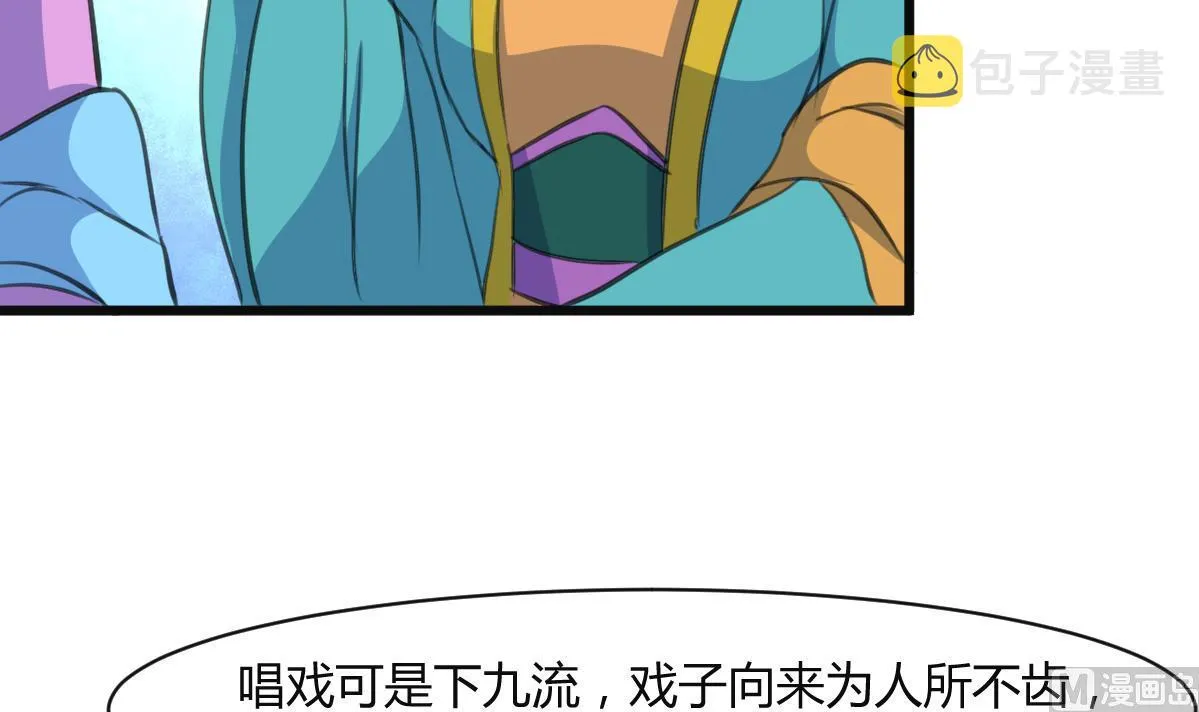 第135话 别有心机 第34页