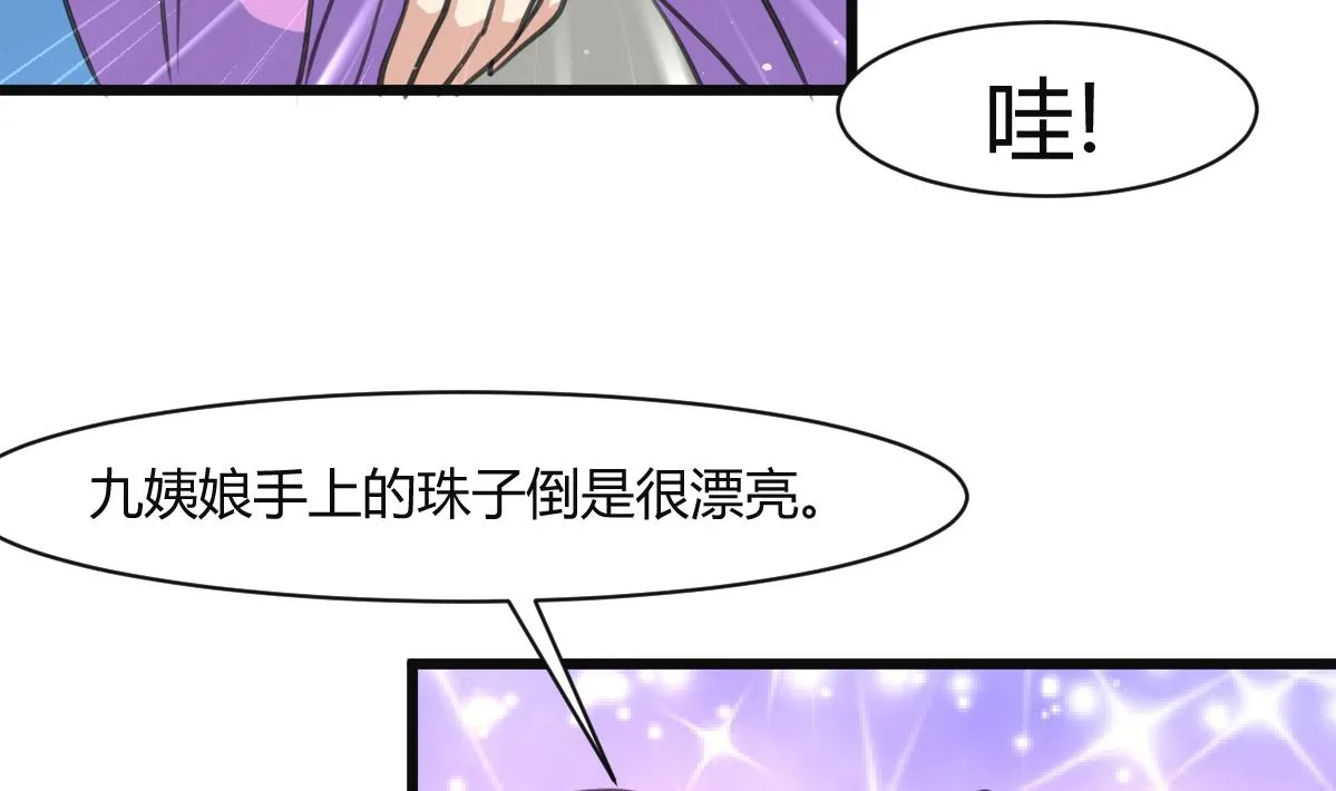 第136 戏台的意外 第5页