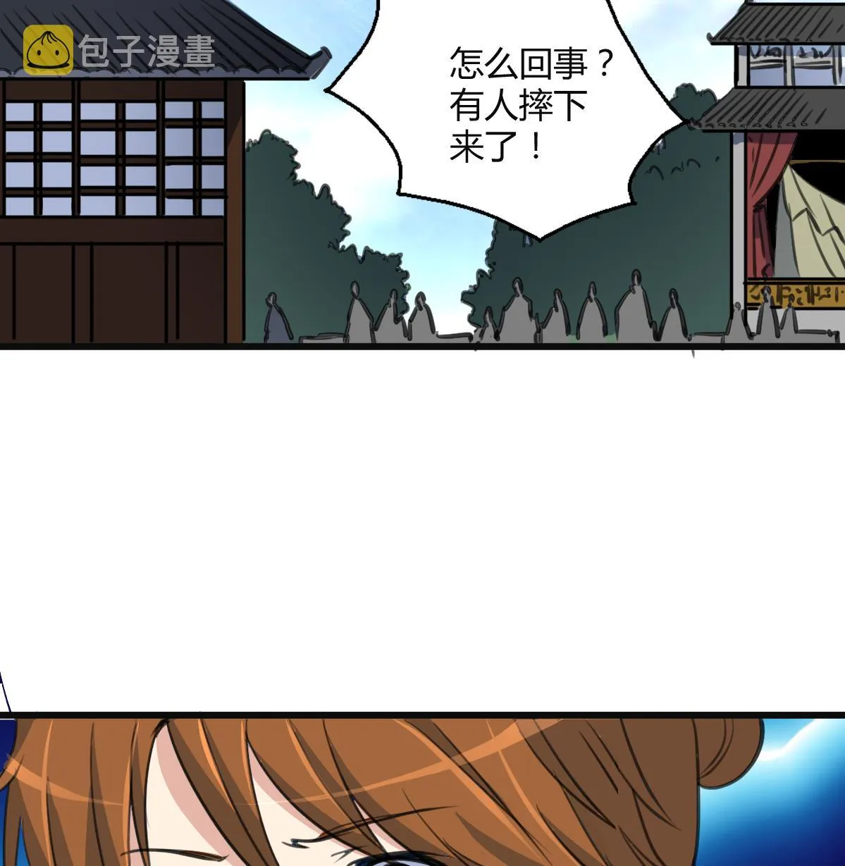 第136 戏台的意外 第17页