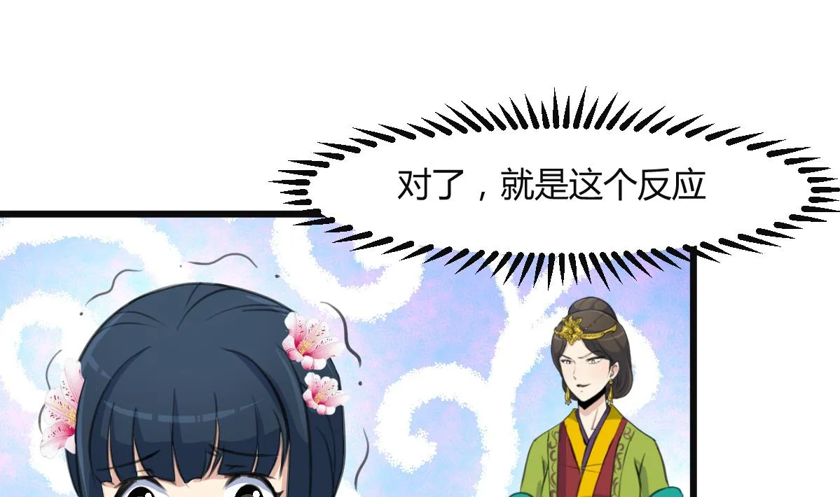 第136 戏台的意外 第20页