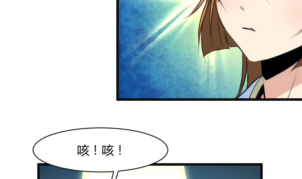 第136 戏台的意外 第23页