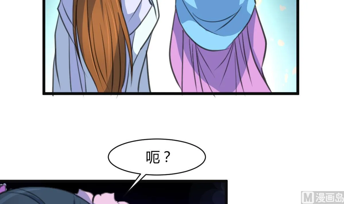 第136 戏台的意外 第25页