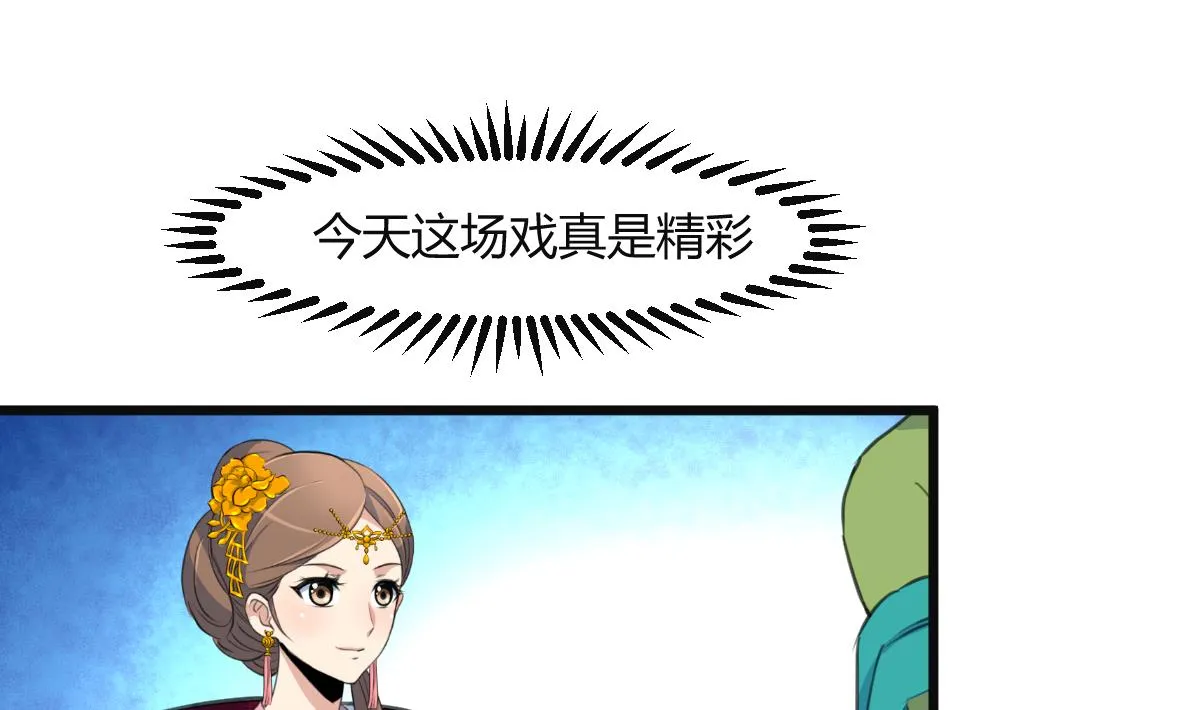 第137话 但愿你明白 第2页