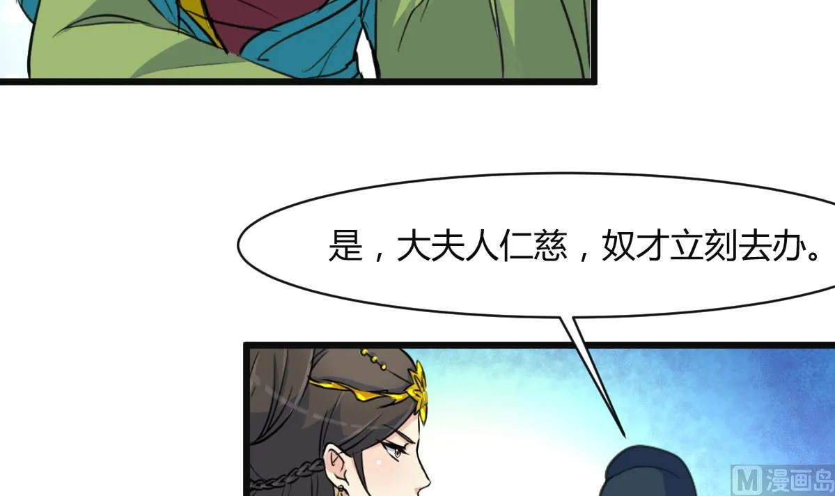 第137话 但愿你明白 第7页