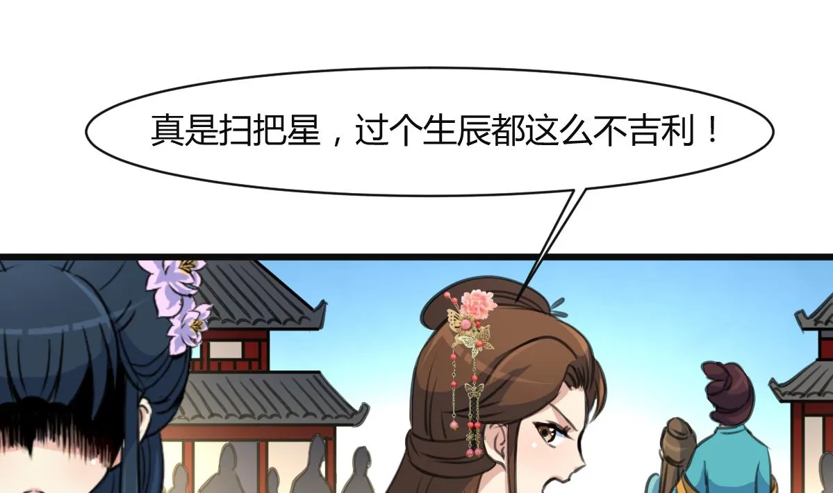 第137话 但愿你明白 第11页