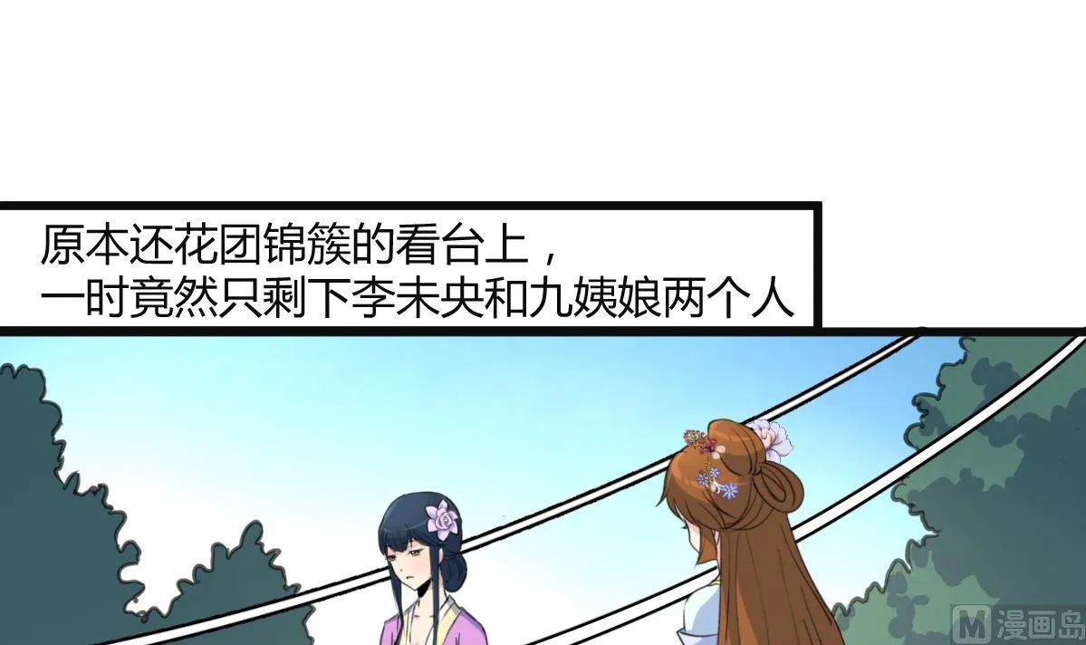 第137话 但愿你明白 第13页
