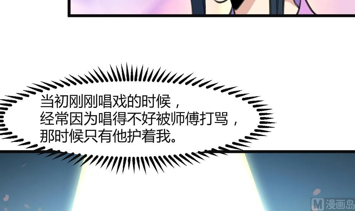 第137话 但愿你明白 第16页