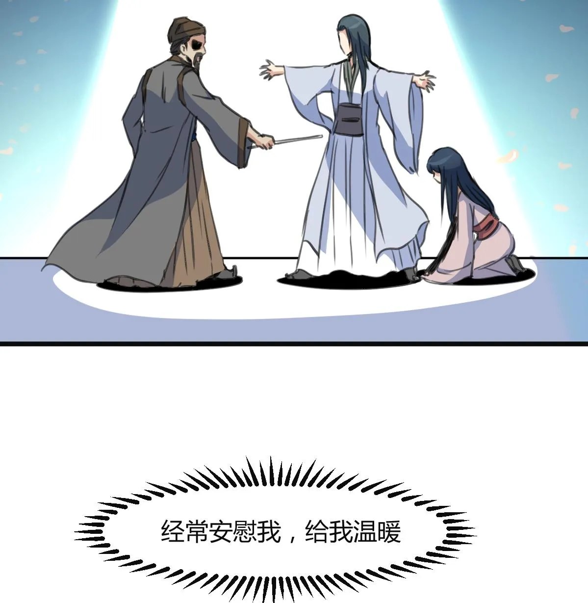 第137话 但愿你明白 第17页