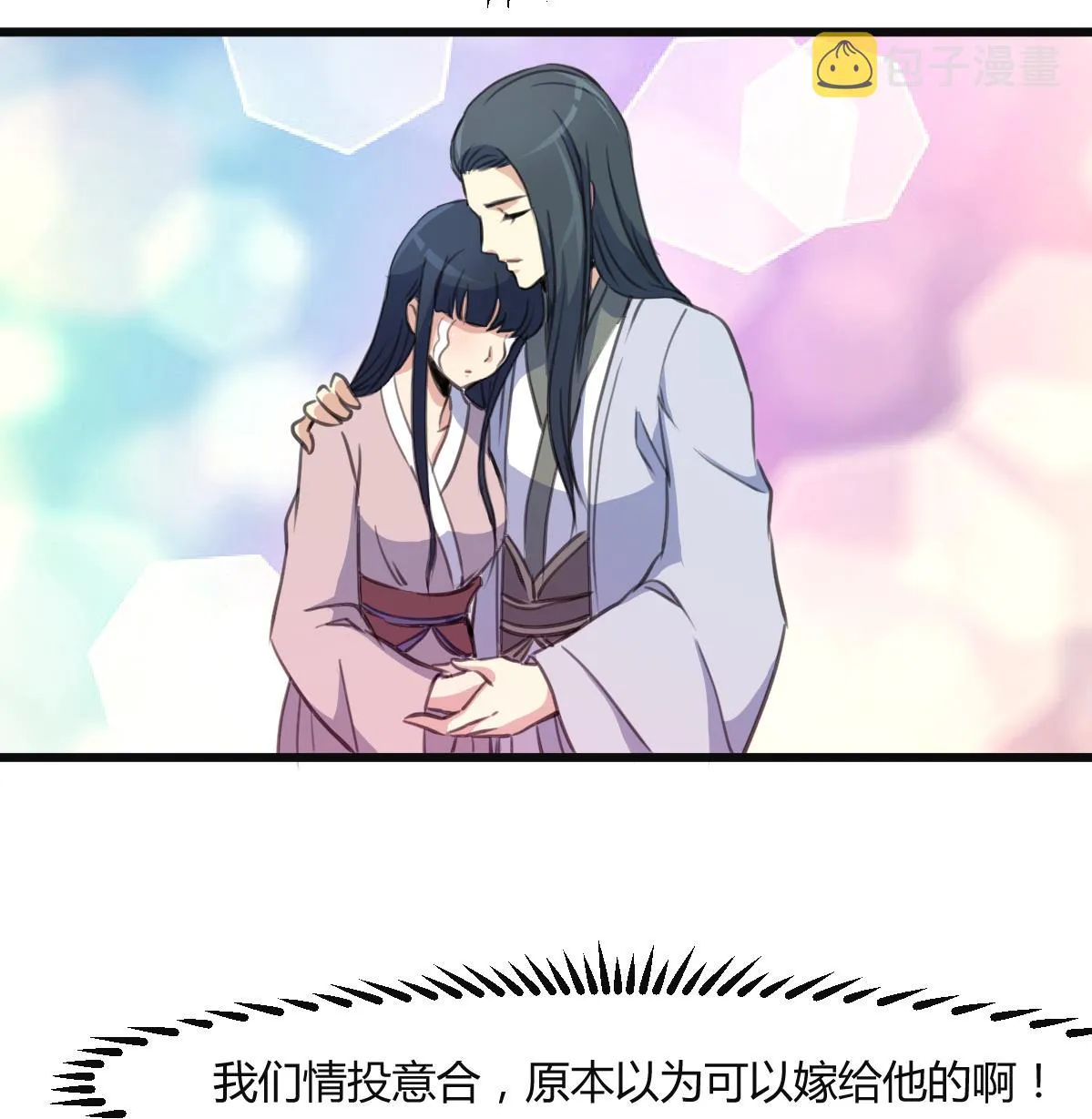 第137话 但愿你明白 第18页