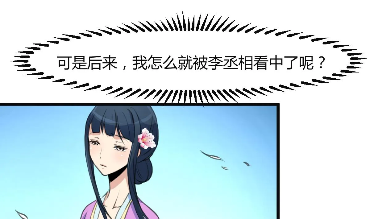 第137话 但愿你明白 第20页