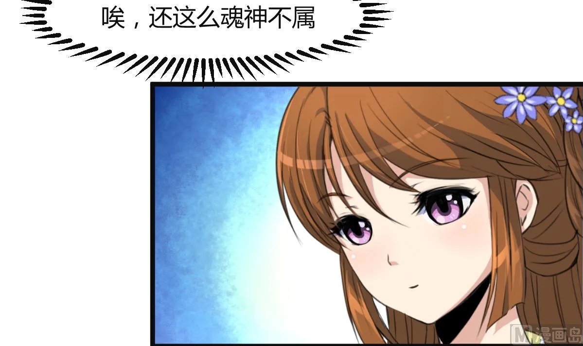 第137话 但愿你明白 第22页